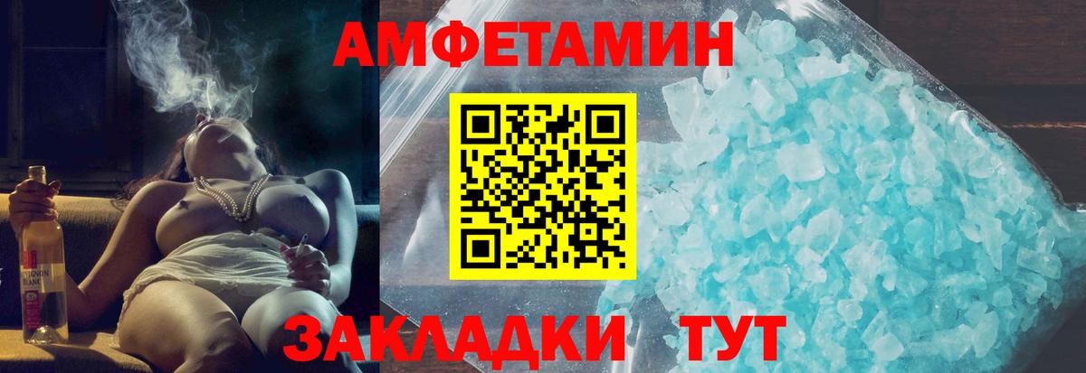 АМФ 97% Мичуринск