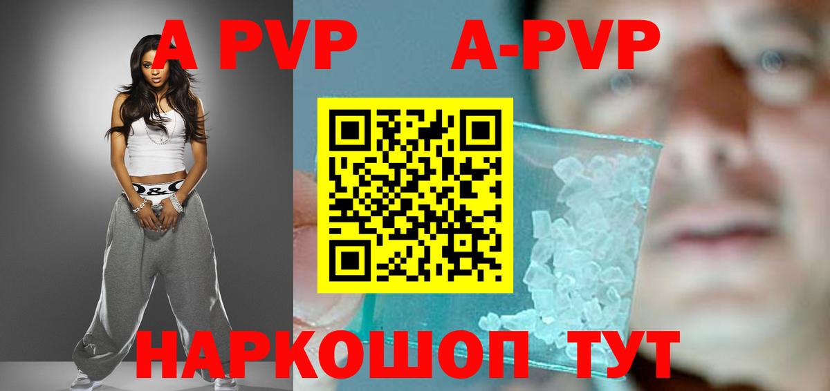 APVP мука  дарнет шоп  Мичуринск  Alpha PVP СК КРИС  Вход с VPN 