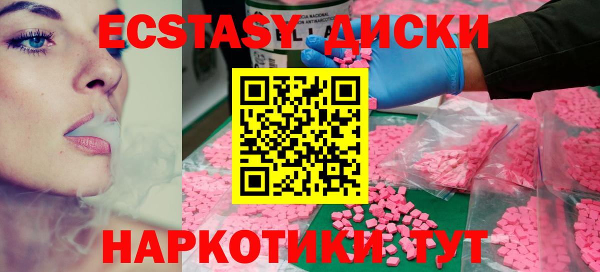 ЭКСТАЗИ диски  дарнет шоп  Ecstasy VHQ  Экстази  Мичуринск  Вход с VPN 
