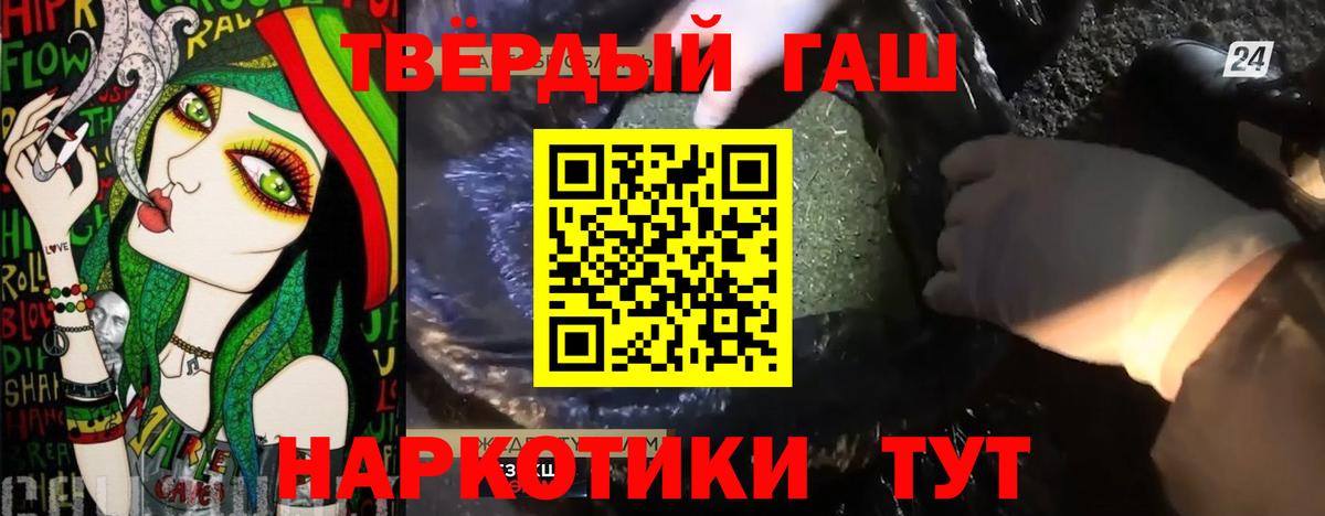 ГАШИШ индика сатива  ГАШИШ хэш  Гашиш  сколько стоит  Мичуринск  Вход с VPN 