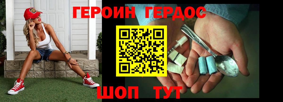 Героин гречка Мичуринск
