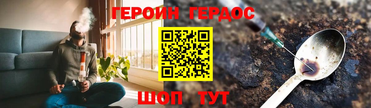 Героин гречка  ГЕРОИН  Мичуринск  Вход с VPN 