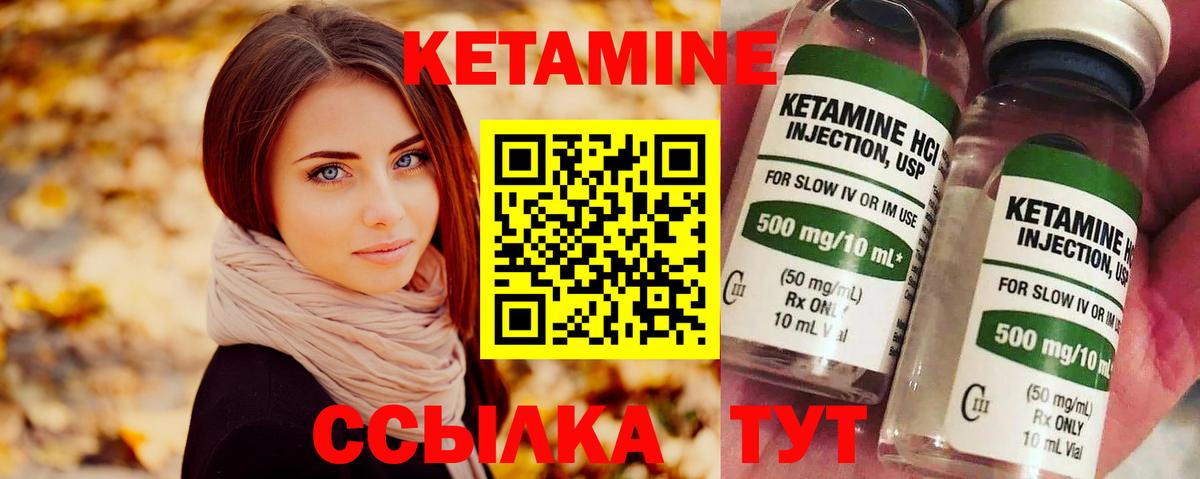 Кетамин ketamine  Вход с VPN  Мичуринск 