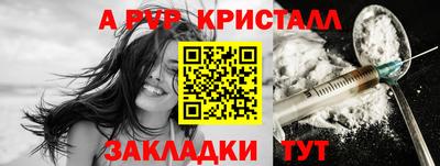 спайс Волгодонск