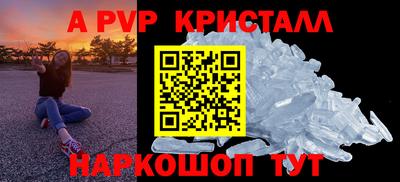 спайс Волгодонск