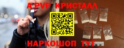 спайс Волгодонск