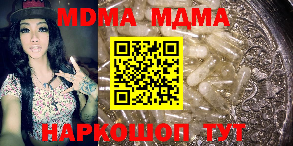 МДМА молли Мичуринск