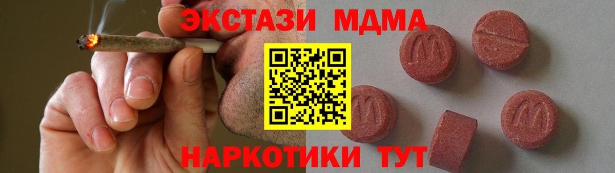 MDMA кристаллы  МДМА crystal  Вход с VPN  Мичуринск 