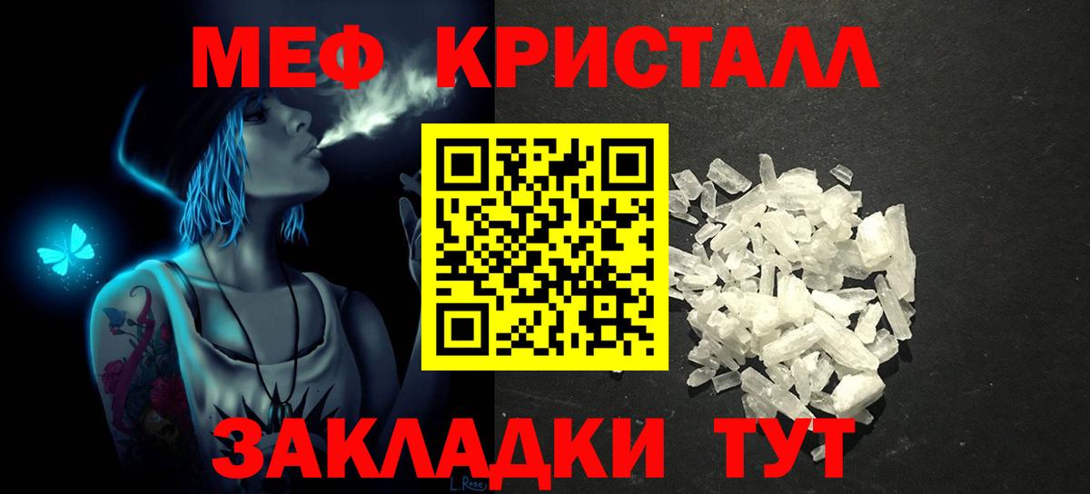 Мефедрон кристаллы  Мефедрон  Мичуринск  Вход с VPN  Меф кристаллы 