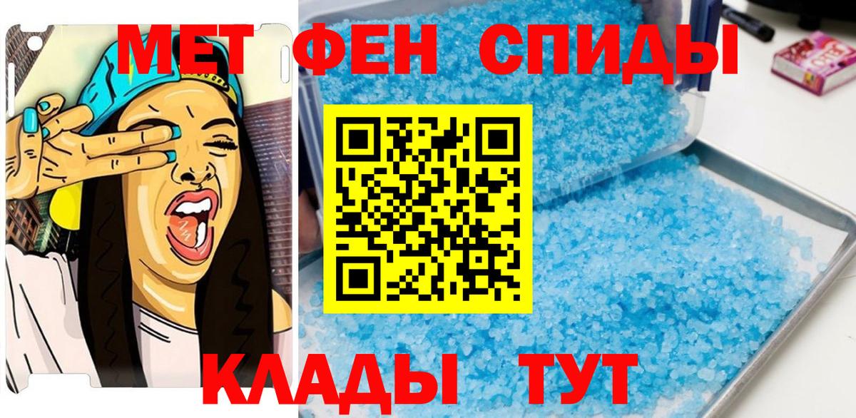 Метамфетамин витя  МЕТАМФЕТАМИН  Мичуринск  Вход с VPN  Метамфетамин витя 