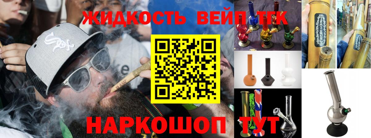 ТГК жижа  ТГК жижа  магазин продажи наркотиков  mega ссылки  Мичуринск  Вход с VPN 